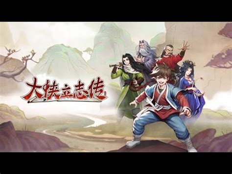 文武狀元|大俠立志傳 (Hero’s Adventure) 五維資質提升方式一覽